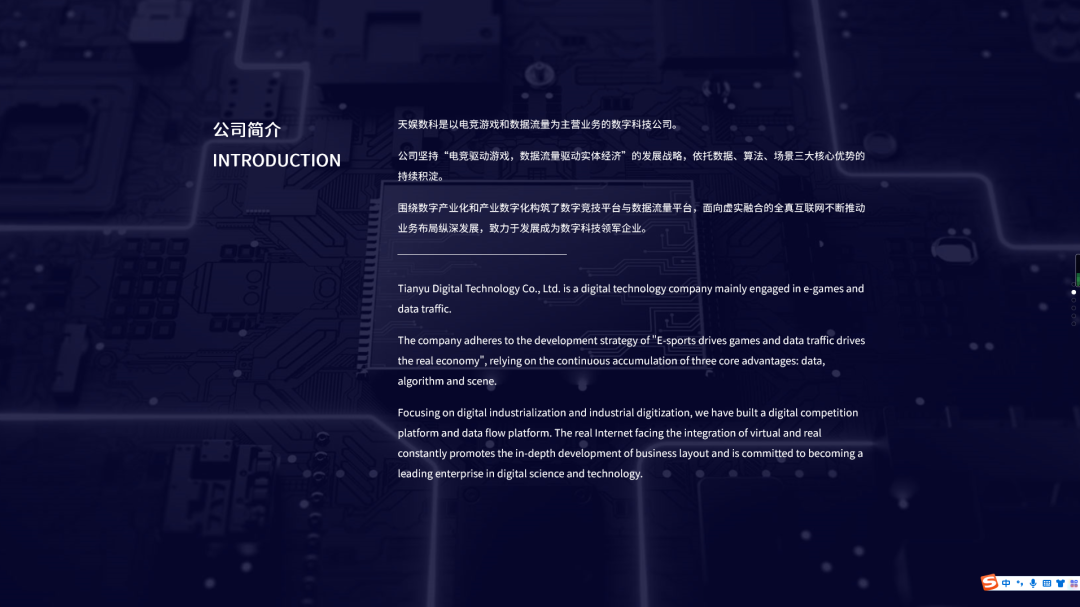 聚焦胜天 | 胜天国际品牌升级 全新官网正式上线(图8) 聚焦胜天 | 胜天国际品牌升级 全新官网正式上线(图8)