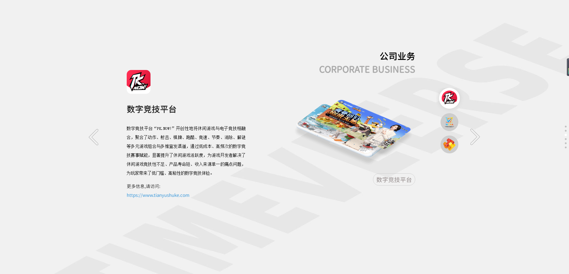 聚焦胜天 | 胜天国际品牌升级 全新官网正式上线(图9) 聚焦胜天 | 胜天国际品牌升级 全新官网正式上线(图9)