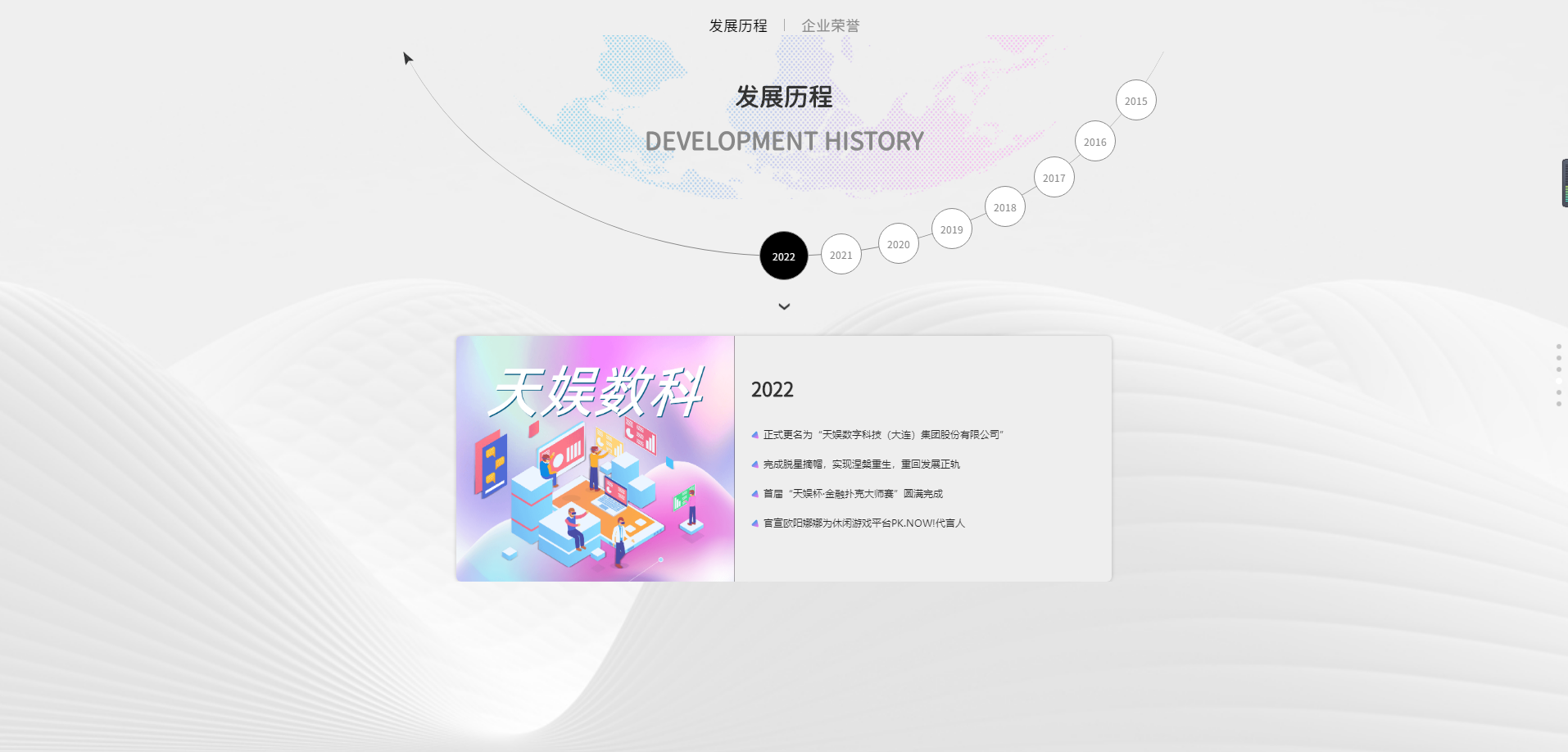 聚焦胜天 | 胜天国际品牌升级 全新官网正式上线(图11) 聚焦胜天 | 胜天国际品牌升级 全新官网正式上线(图11)