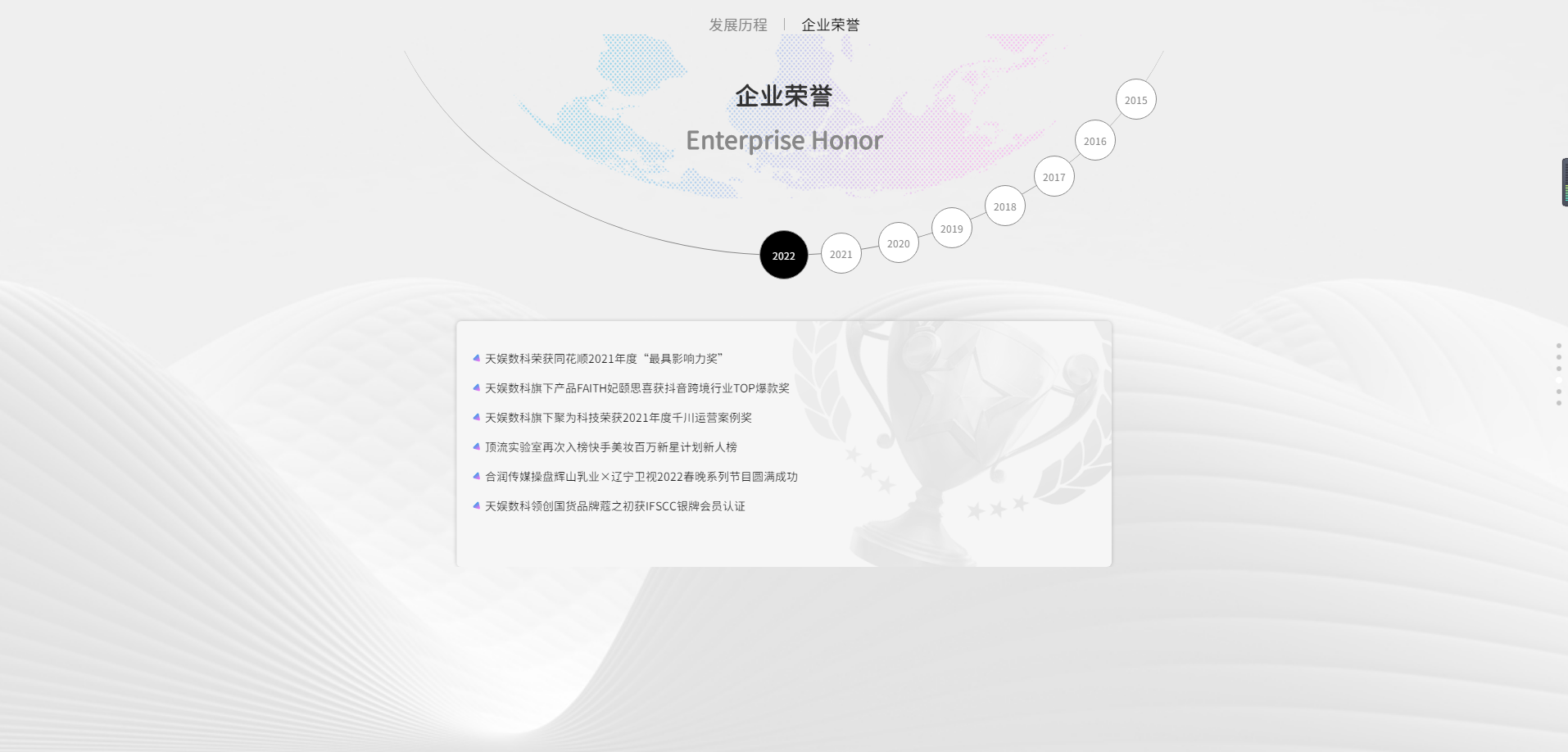 聚焦胜天 | 胜天国际品牌升级 全新官网正式上线(图12) 聚焦胜天 | 胜天国际品牌升级 全新官网正式上线(图12)