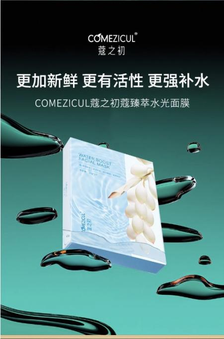 胜天国际领创品牌蔻之初开展“一带一路”护肤外交(图2) 胜天国际领创品牌蔻之初开展“一带一路”护肤外交(图2)