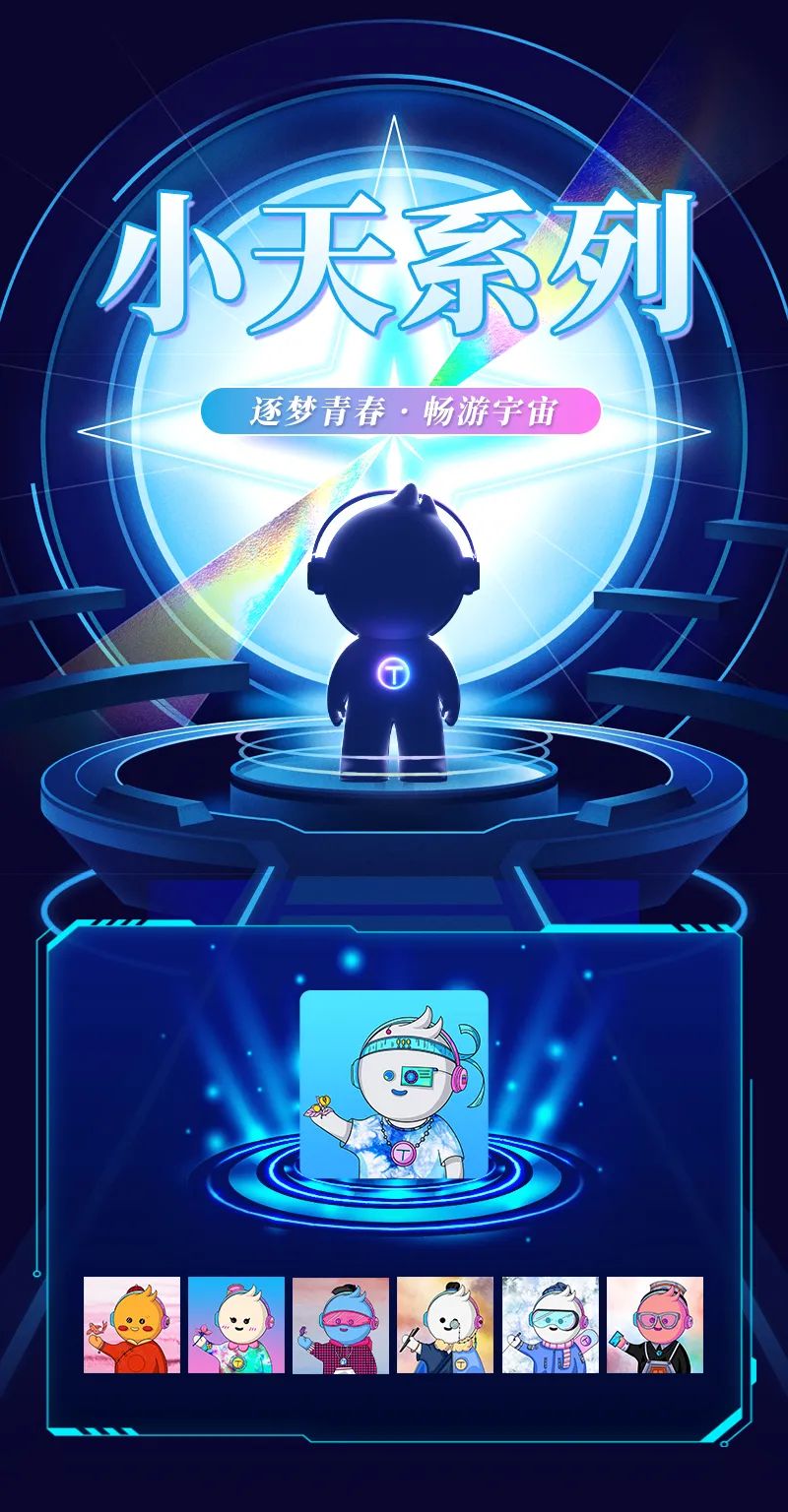 胜天国际数字藏品上线——逐梦青春 畅游宇宙(图1) 胜天国际数字藏品上线——逐梦青春 畅游宇宙(图1)