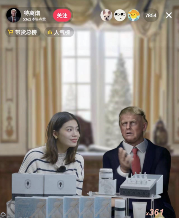 胜天国际创新虚拟人直播新模式，，，红脸“特朗普”冲进直播间(图2)